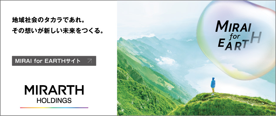 MIRAI for EARTH