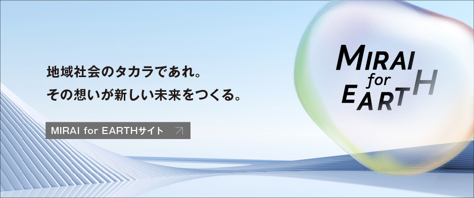 MIRAI for EARTH