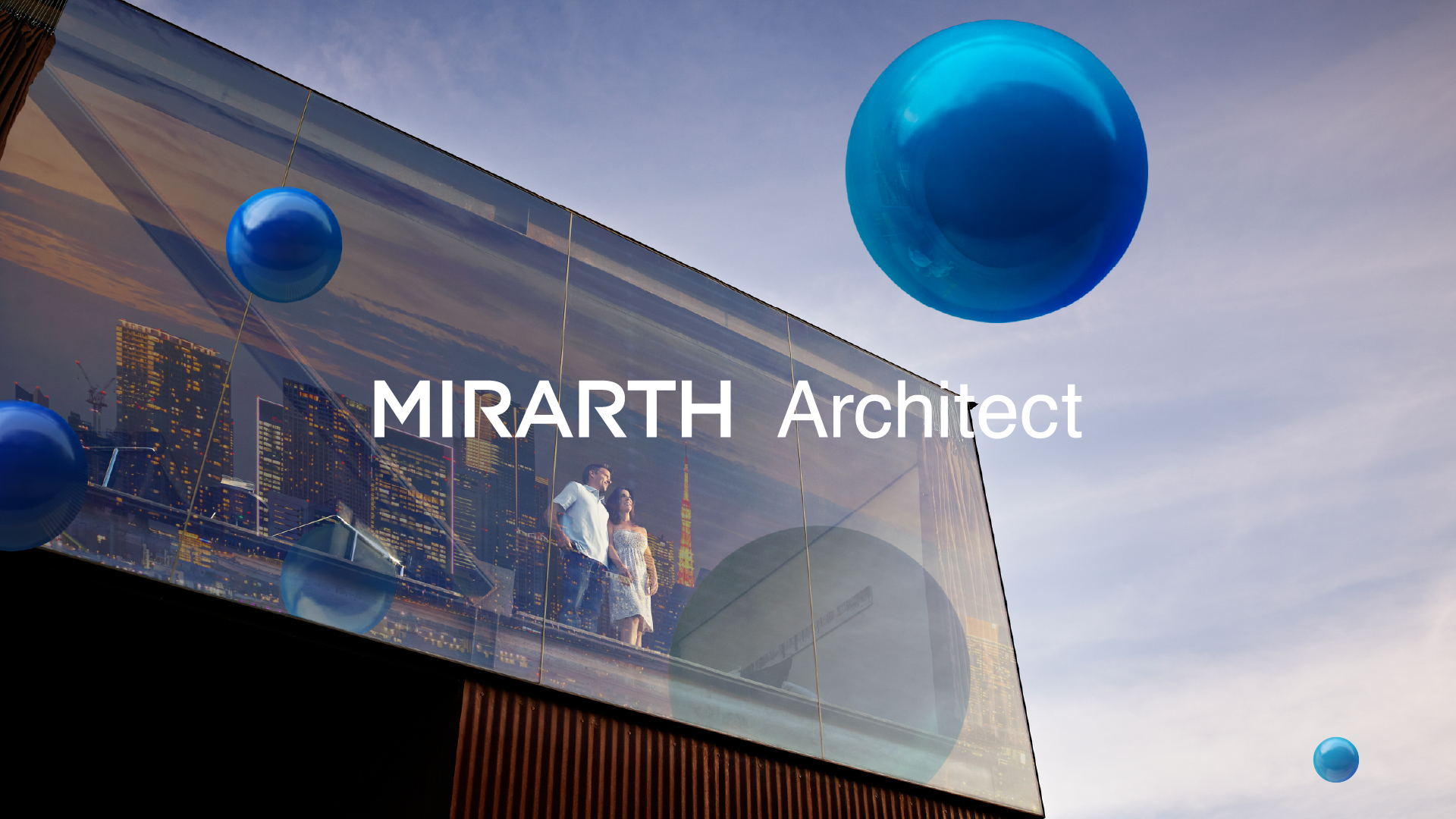 MIRARTHアーキテクト
